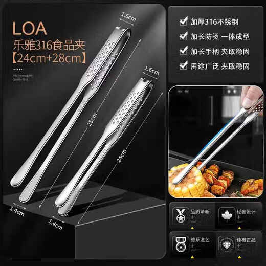 YWZR German imported quality barbecue tongs anti-scalding kitchen food cooking tongs Korean style extended tongs commercial steak frying thickened 316 steel food tongs 24CM + 28CM
