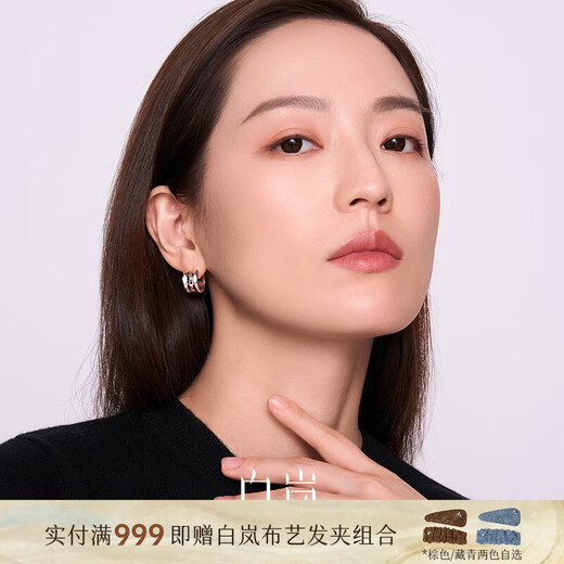 Bai Lan Three Circle Mirror Earrings 925 Silver Women's Earrings Earrings Exquisite Temperament New Niche Design Birthday Gift for Wife Three Circle Mirror Earrings - Silver