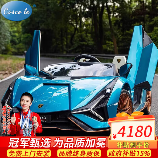 COSCO JUVENI LE children's electric car Lamborghini toy car four-wheel drive remote control can sit adults and babies 1-2-3-6 years old gift, painted blue, two seats + MP4 LCD screen + 22v large battery, genuine authorized birthday gift