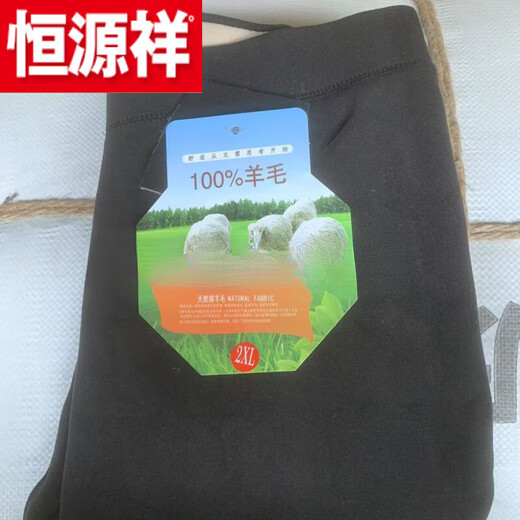 Hengyuanxiang (hengyuanxiang) sheep wool pants men's thickened cold-resistant 100 interlayer high-waisted winter self-heating graphene velvet for men and women official store flagship 100% wool pants (women's style) black XL _100 -120Jin Jin equals 0.5 kg