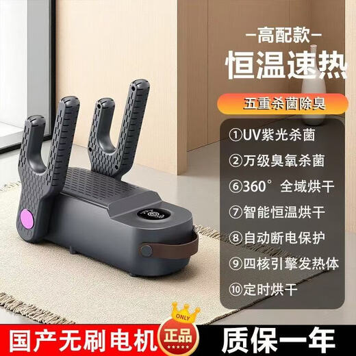 German movement, shoe dryer, smart timer, sterilization and deodorization artifact, dry and wet shoes, fully automatic home, three-speed timing, billion-level ozone sterilization and deodorization, 2026 new design, four arms, one can hold two
