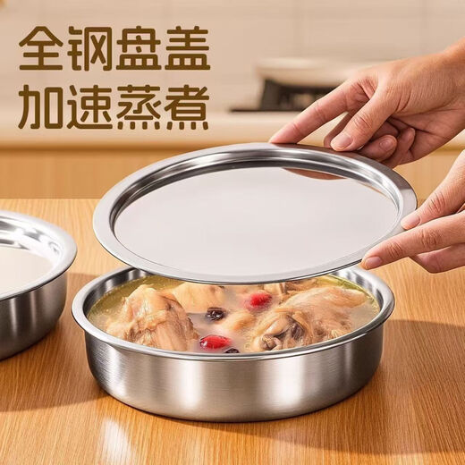 Stainless steel multi-purpose baking pan, lard basin with lid, steamed egg bowl, special steaming tray with lid, household steaming bowl, high temperature resistance, thickened and deepened, stainless steel multi-purpose baking tray with lid, 22CM 1 piece