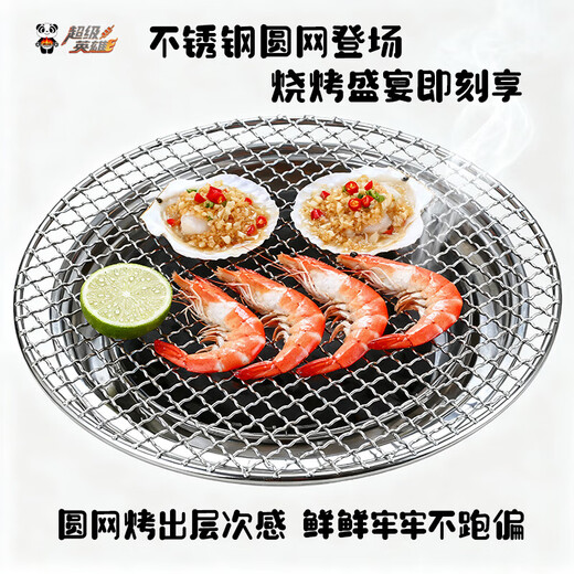 Stainless steel 304 round barbecue net around the stove for tea and barbecue frame 5 mm inner wire 1.8 mm supports detection Stainless steel round 304 material supports detection 15 cm