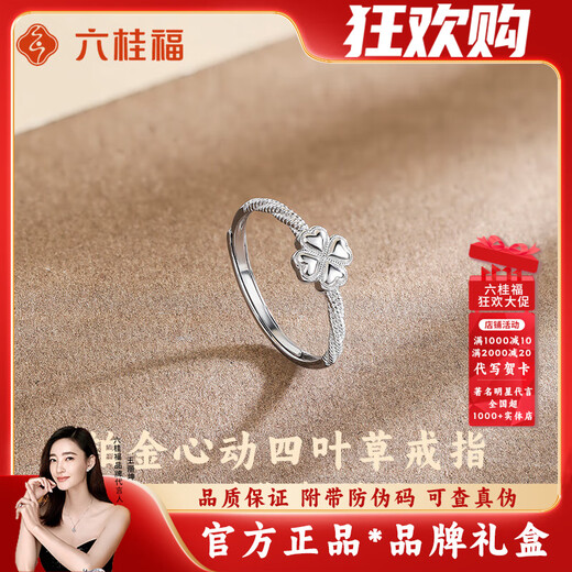 LIU GUI FU JEWELRY four-leaf clover platinum ring for women 2025 new solid ring live mouth adjustable birthday gift for girlfriend 1.76g platinum four-leaf clover ring