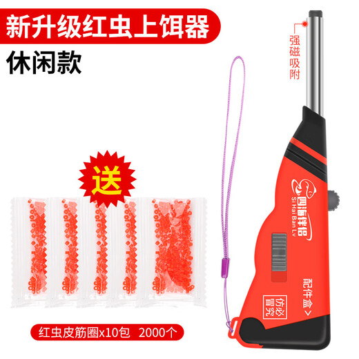 Mengda fully automatic stainless steel red worm gun baiting device with rubber band earthworm live bait clip hanging bait fishing gear casual black pit two red worm clip + rubber band 1000 + red worm box