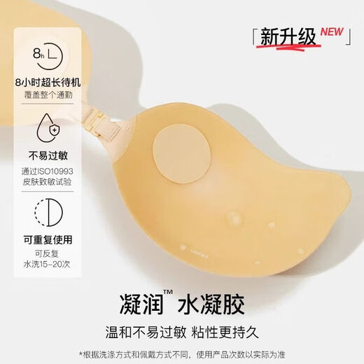 Silicone thin and thick breast patch push-up sexy invisible anti-bump breast patch wedding dress u/bras soft cup-light push-up thin color color XL size