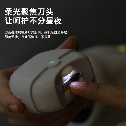 Shijanu Electric Nail Clipper Fully Automatic Manicure Artifact for Elderly and Infant Ivory White (Upgraded to Three Gears_Grinding + Brightening)