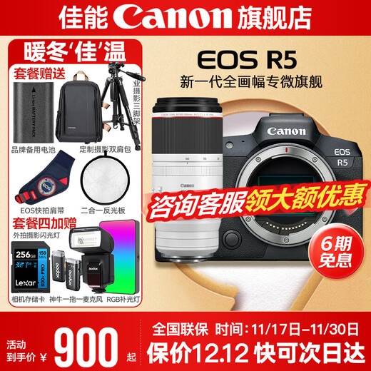 Canon r5 professional mirrorless camera Bird shooting equipment digital camera eos r5 full frame Vlog camera 8K video shooting Place an order for Labubu & Jindou R5 disassembled body + RF100-500 lens set VLOG video Professional handheld fill light + professional microphone master tripod