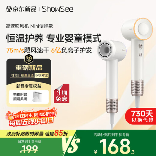 Showsee High Speed Hair Dryer MINI+ Air Concentrator 600 Million Negative Ions Multi-Scenario Use A15