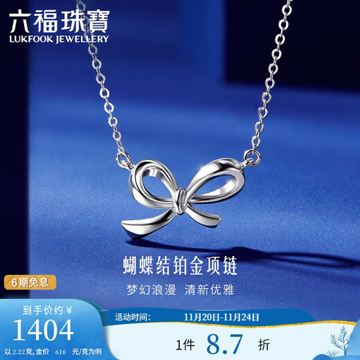 Lukfook Jewelry Platinum Necklace Platinum 950 Bow Necklace Price G07TBPN0024 Approximately 2.22 grams