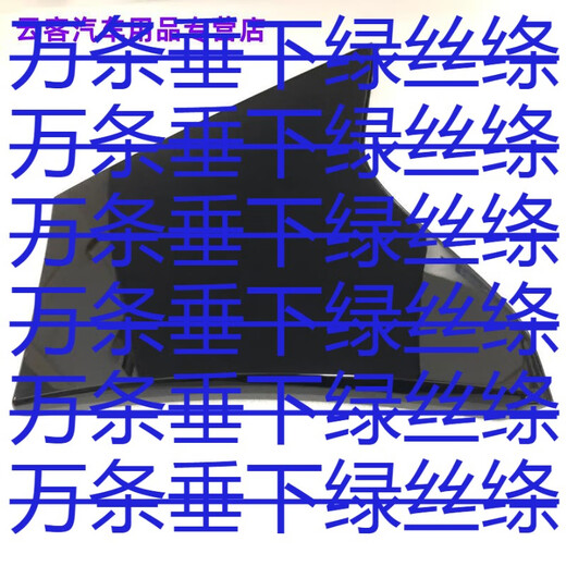 Yusenyi is suitable for Toyota Zhixuan Vios FS rear fender decorative panel rear windshield taillight decoration cover corner window Zhixuan rear left-hand drive