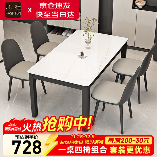 One table and four chairs dining table for home use, tempered glass small apartment rectangular dining table, table T