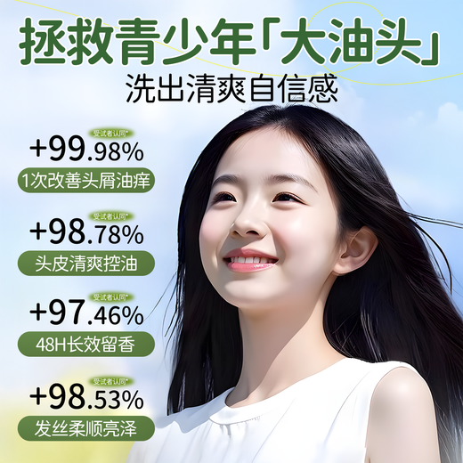 YALOIS Youth Vitamin C Tea Seed Oil Shampoo 6-12-18 Years Old Oil Control Fluffy Children's Shampoo 600ml