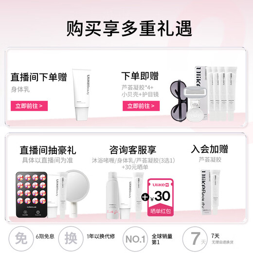 Ulike ME wet hair removal without price increase, national subsidy 15% sapphire freezing point hair removal device for girls, full body college gift