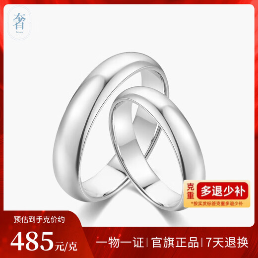 Luxury Pearl Pure Pt950 Platinum Ring Couple Wedding Ring Pair of Rings for Men and Women Plain Ring Chinese Valentine's Day Gift No. 18 6g