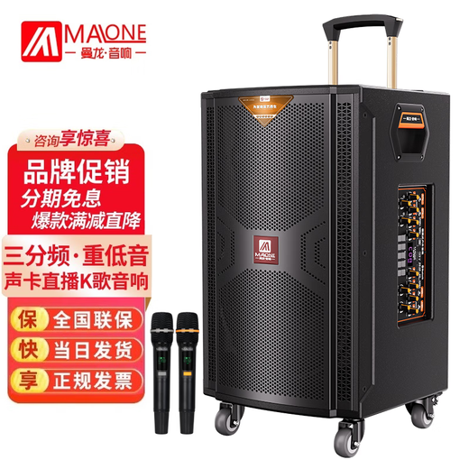 MALONE's new outdoor square dance audio high-power subwoofer with sound card microphone Bluetooth live broadcast karaoke singing portable trolley speaker K-710-inch bass + 2 original microphones + gift flagship version