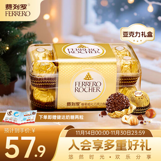 Ferrero chocolate gift box 16 pieces 200g hazelnut wafer snacks wedding candy candy birthday gift