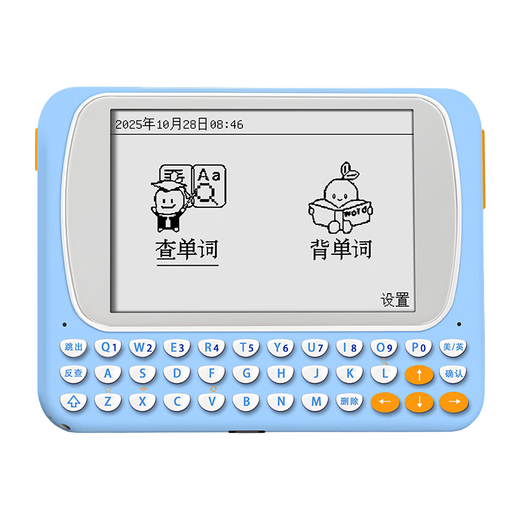 Wenquxing Electronic Dictionary Ink Large Screen Rechargeable English-Chinese Dictionary Word Machine for Junior High School Students Universal No Games No Network Needed New Lanwangwang