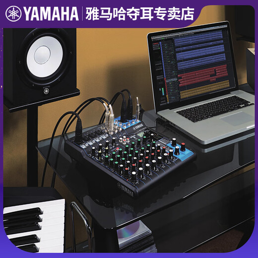 YAMAHA MG06/10 series professional mixer multi-channel control with effector stage performance conference MG06X (with effector)