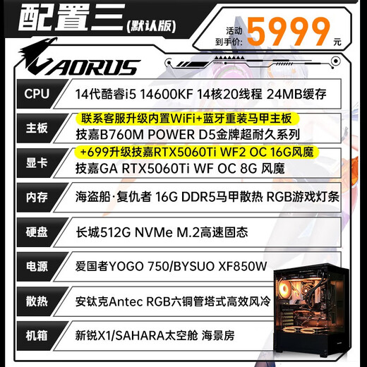 Gigabyte Core i5 14600KF desktop assembly computer host RTX5060Ti game high-end e-sports independent display live broadcast design rendering complete machine three i5 14600KF丨RTX5060Ti