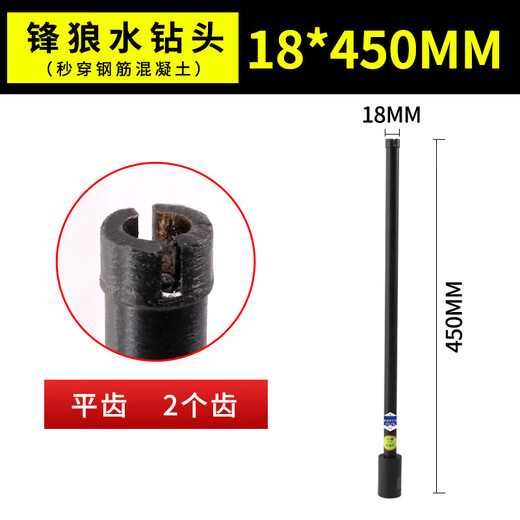 Drilling rhinestone drill bit sharp concrete wall quick hole drilling diamond drilling expansion extension drill bit Fenglang (18*450