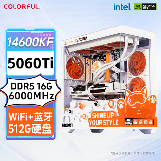 Colorful Orange Cat RTX 5060 Ti Orange Shadow Orange customized DIY assembly machine desktop computer host Intel i5-14490F Orange Cat 14600KF complete machine i5-14600KF +5060Ti Orange Cat