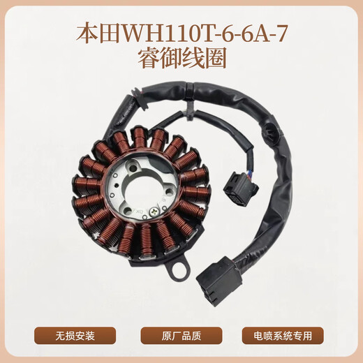 Suitable for Wuyang Honda Ruiyu Ruiying WH110T-6-7 magneto ignition coil Hall sensor ECU K48 set