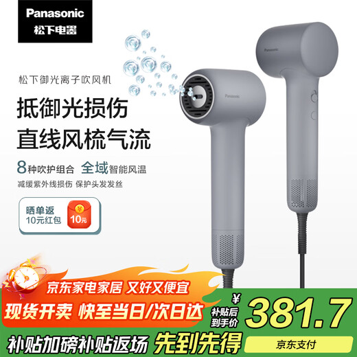 Panasonic National Subsidy Royal Light Ion Hair Dryer Home High Speed Dry Low Noise Children's Hair Care Pet Hair Dryer Gift for Boyfriend EH-NF70