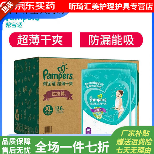 Bangbaobao pull-up pants Pampers pull-up pants L172/XL136/XXL86 pieces Green Bangbaby original box delivery Pull-up pants L156 pieces