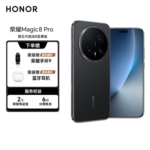 Honor Magic8 Pro, the same model as Nicholas Tse, the first batch equipped with the fifth generation Snapdragon 8 Extreme Edition, 200 million super night telephoto smartphone, newly launched flagship store, velvet black, 16G+512GB