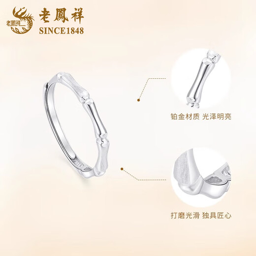 Lao Fengxiang pt950 platinum ring for women, platinum elegant bamboo ring, open ring, Valentine's Day birthday gift for girlfriend, platinum bamboo ring, about 2.1g, brand gift box
