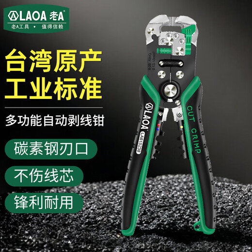 LAOA old A fully automatic spring wire stripper quick peeling multi-functional automatic wire stripper 238+spring 2PC set