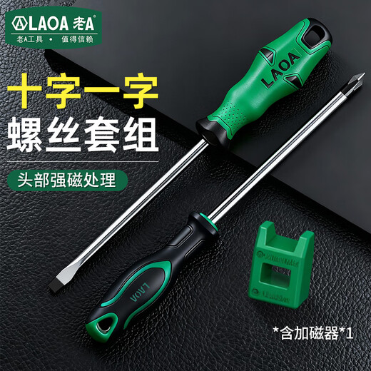 LAOA/Old A screwdriver screwdriver electrician repair set household screwdriver eleven-character 6*200MM set