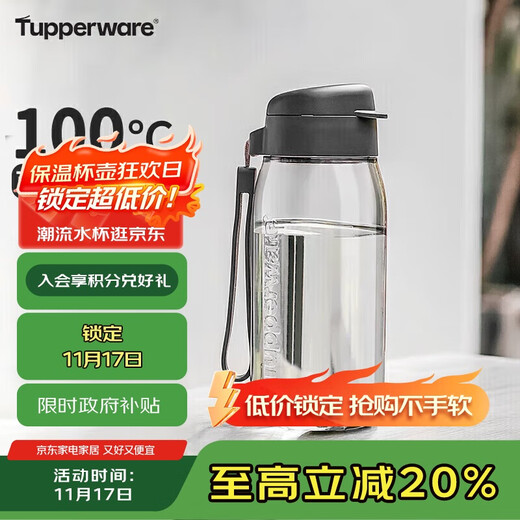 Tupperware Fun 550ML Plastic Cup Summer Portable Sports Water Cup for Male and Female Students Large Capacity Double Drinking Mouth Urban Gray