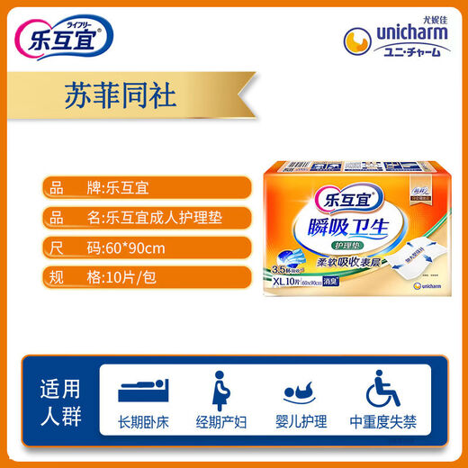 Lehuyi nursing pad 60x90cm for the elderly, pregnant women, infants and young children, plus large diaper pad mattress sheet 10 pieces 10 XL