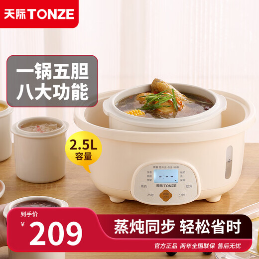 Tianji (TONZE) Electric Stew Pot, Soup and Healthy Bird's Nest Cup, Porridge, Steaming and Stewing, Can be Stewed with Water at a Predetermined Time, Creamy White 2.5L, Five Galles in One Pot (Stewed with Water) 2.5L