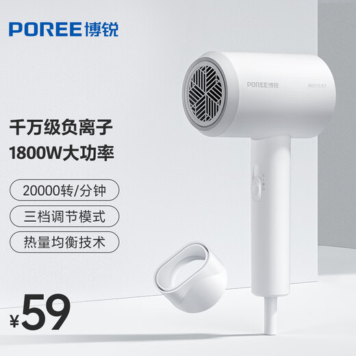 POREE hair dryer household soft air 1800W high power hot and cold air hair dryer constant temperature negative ion hair care low noise fast drying gift for girlfriend festival birthday Mid-Autumn Festival ANION negative ion straight style - ivory white