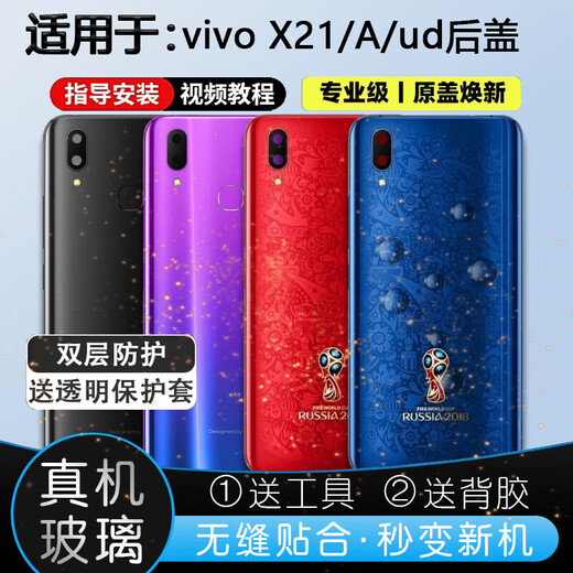 Original for VIVO X21 glass back cover x21a back shell X21UD mobile phone battery cover shell back screen X21/A rear fingerprint version ice diamond black shell/tempered glass back cover