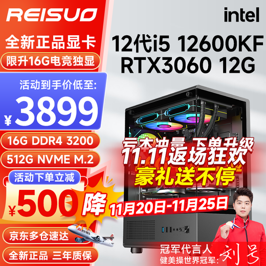 Reso Core i5 12600KF/RTX5060/4060/3050 desktop assembly computer console game high-end e-sports independent display live broadcast design rendering DIY complete machine configuration five i5 12600KF丨RTX3060 12G