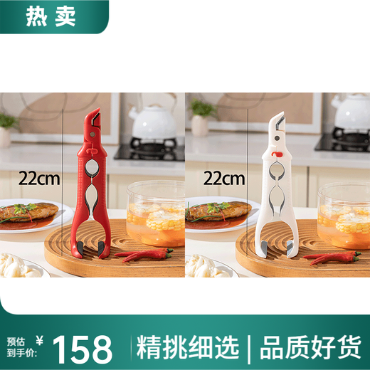 ZOZX Japanese three-in-one anti-scalding bowl clip, anti-slip clip, kitchen chuck clip, steamed vegetable insulated tray clip and bowl clip, true red + milk white, 1 each