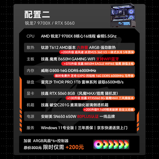 GIGABYTE AMD Ryzen 9600X/9700X/7800X3D/RTX5060TI graphics card assembly computer 2K/4K e-sports game desktop complete DIY interest-free host with two 9700X丨RTX5060 Enjoy Delta