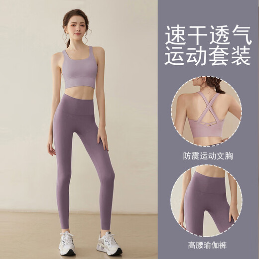 Internet celebrity yoga clothing women's suit high-end summer 2025 new Pilates training clothing fitness pants sports vest purple bra + khaki pants S