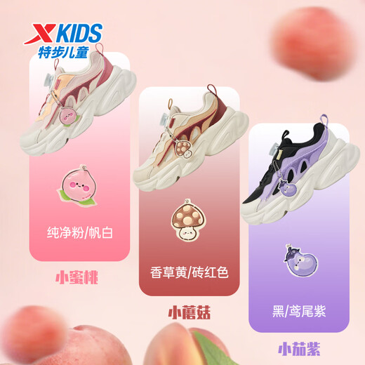XTEP Children and Girls Fruit and Vegetable Casual Shoes with Vegetable Decorations Cute Rotating Buckle Sneakers Pure Pink/Sail White 35