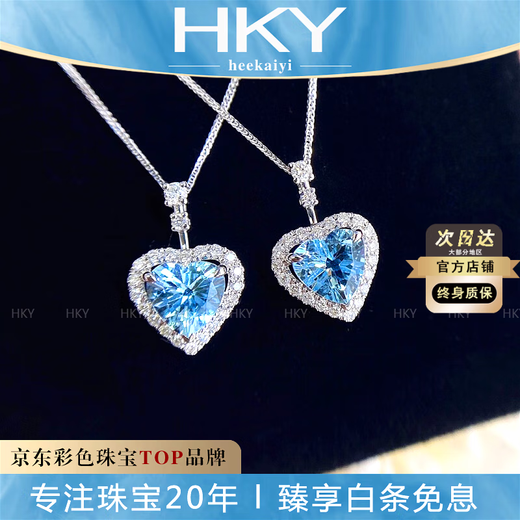 HEEKAIYI Heart of the Ocean Necklace Women's Aquamarine Luxury Jewelry Chinese Valentine's Day Birthday Gift for Wife and Girlfriend <One thing, one certificate>