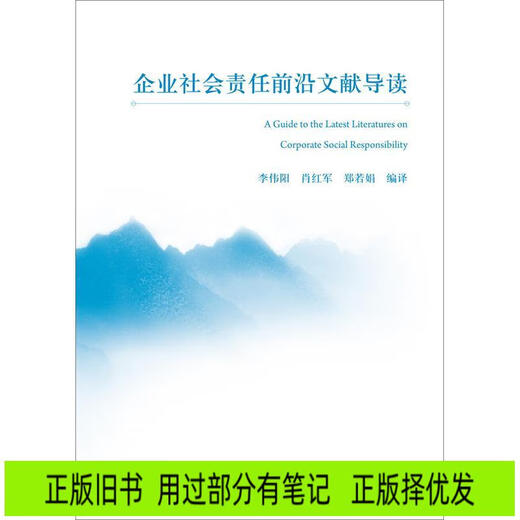 [正版旧书] 心灵鸡汤：100封感动300年的情书   用过部分笔记 正版择优发