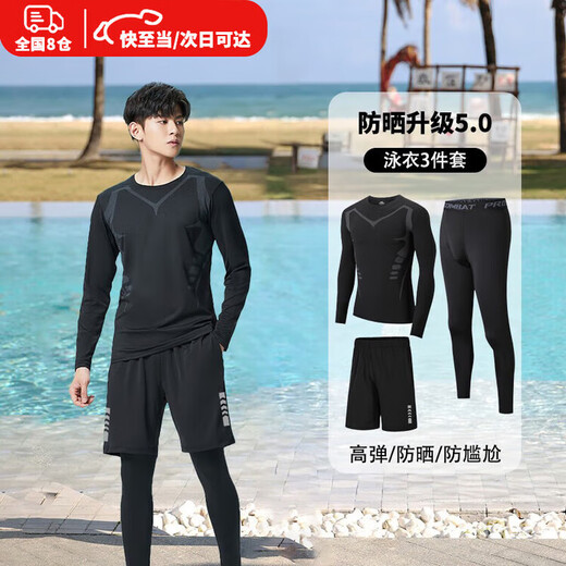Oein wetsuit men's anti-embarrassing long-sleeved swimsuit men's swimsuit jellyfish three-piece set long-sleeved sun protection full body clothing M suitable for 110-125Jin Jin equals 0.5 kg