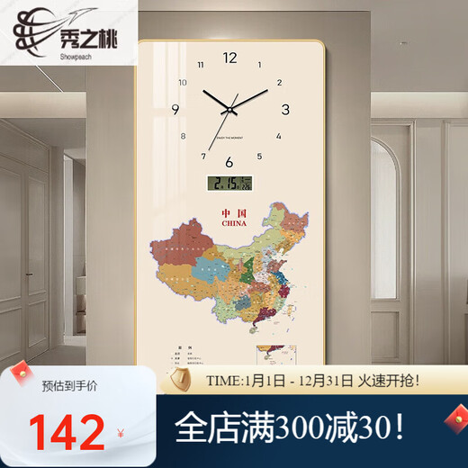 Jatulu clock combination painting lamp painting modern simple map entrance decorative painting perpetual calendar wall clock guest restaurant electric YS-1355-A-China map movement lifetime quality A horizontal length 40cm*vertical height 80cm rounded corner process PVC