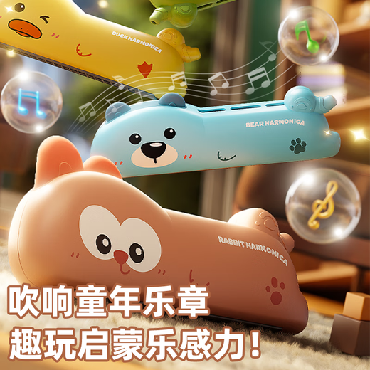 Congpai children's harmonica baby special wind instrument baby toy enlightenment beginners toddler harmonica