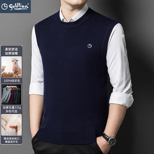 Goldlion cardigan men's 100 pure wool vest autumn and winter V-neck middle-aged and elderly dad solid color waistcoat sweater men D019 upper cyan round neck M 165