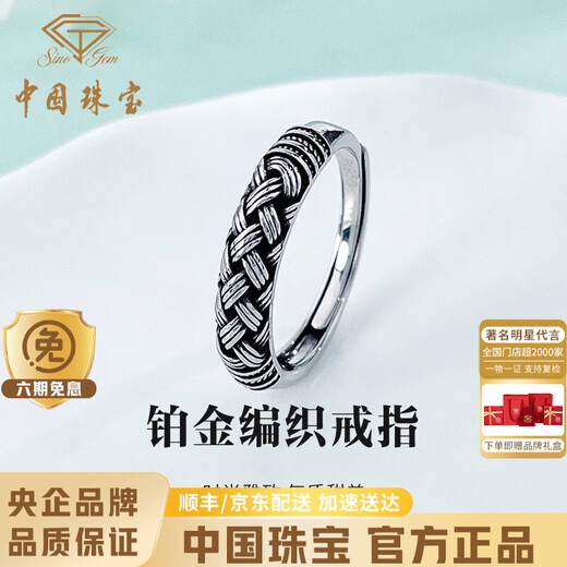 China Jewelry PT950 platinum ring for men black gold hemp rope ring platinum ring birthday anniversary gift for boyfriend and husband platinum braided ring + brand gift box gold weight 8.1g